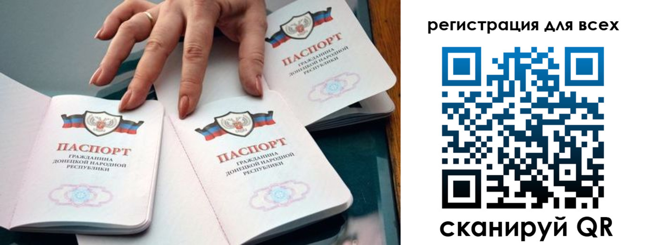 прописка поиск в Московской области