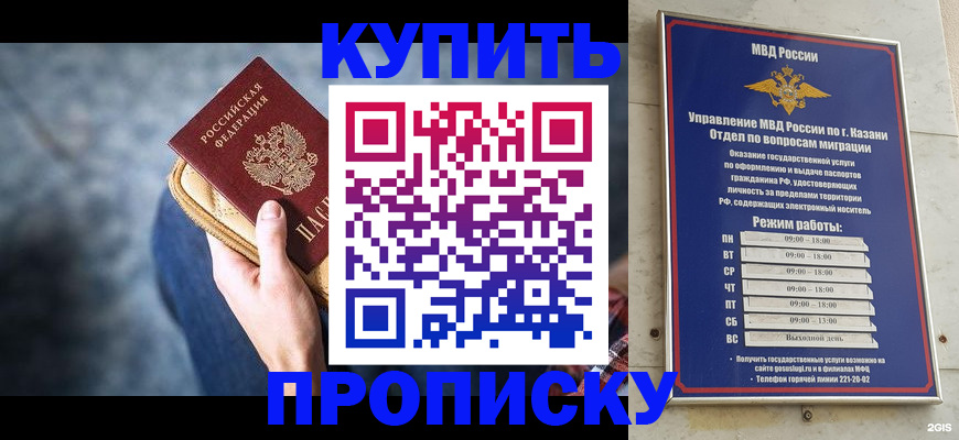 временная регистрация поиск в Московской области